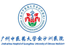 廣州中醫(yī)藥大學金沙洲醫(yī)院神經科