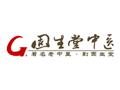 廣州中醫(yī)藥大學深圳固生堂國醫(yī)館羅湖分院